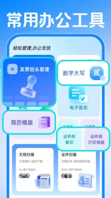Сʱ���ǹ����ڰ�׿���ֻ���v1.0.1 ��Ѱ��ͼ1