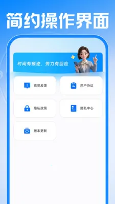 Сʱ���ǹ����ڰ�׿���ֻ���v1.0.1 ��Ѱ��ͼ2