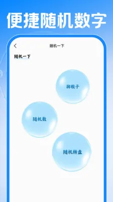 Сʱ���ǹ����ڰ�׿���ֻ���v1.0.1 ��Ѱ��ͼ3