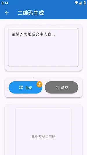 njtools������(�������Ӧ��)v1.0.0 �ֻ����ͼ3
