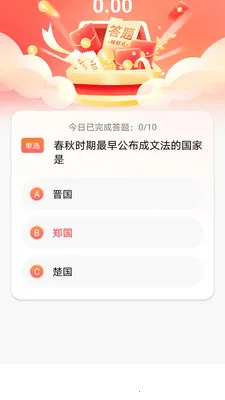 �����ش�(���ⴳ��app)v1.0.0 �ֻ����ͼ0