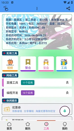 �������ְ�׿���ֻ���v1.5.6 ��׿���ͼ3