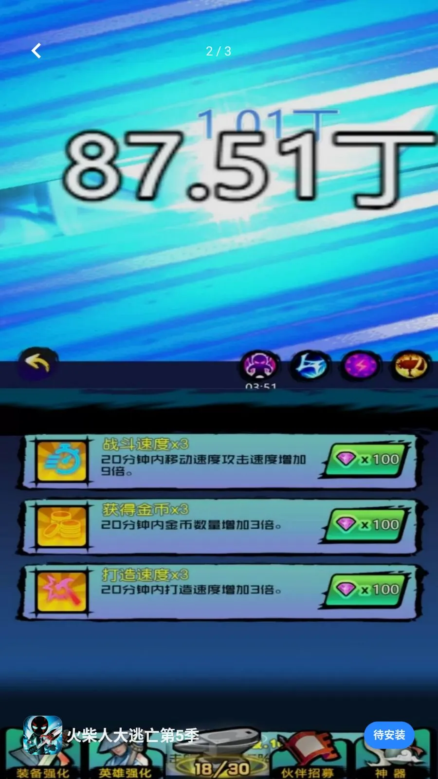 ����˴�������5��(ð�մ�����Ϸ)v5.4.20 ��׿���ͼ1