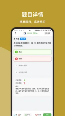 �߿���ҵ���ֱͨ�������ֻ���v3.1.0 �ٷ������ͼ3