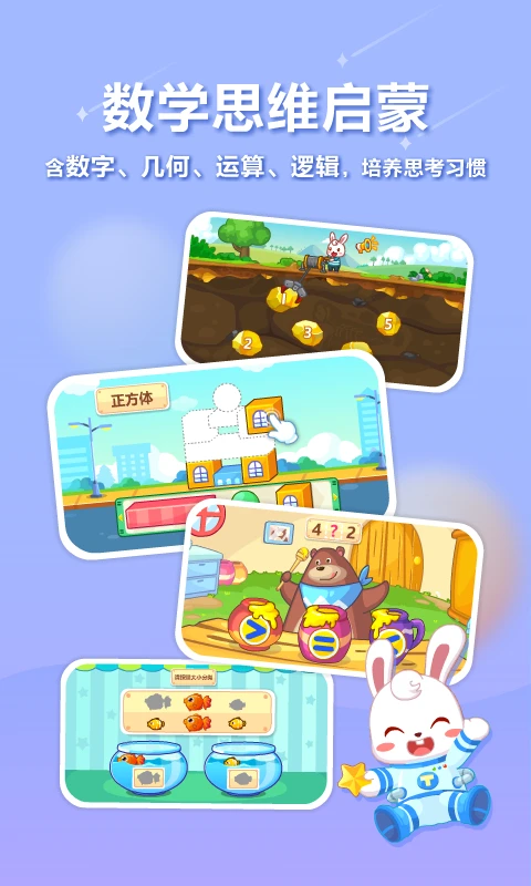 ��С��(��ͯ����app)v22.3 ��׿���ͼ3