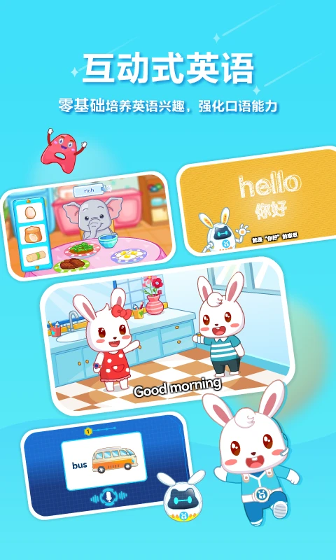 ��С��(��ͯ����app)v22.3 ��׿���ͼ2
