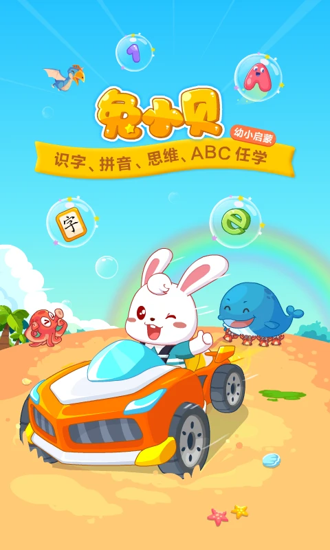 ��С��(��ͯ����app)v22.3 ��׿���ͼ0