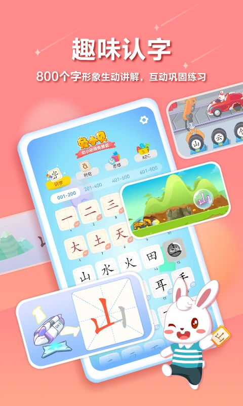 ��С��(��ͯ����app)v22.3 ��׿���ͼ1