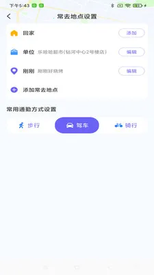 ���ܵ�����ͼ(���е���Ӧ��)v1.0.0 �ٷ������ͼ2