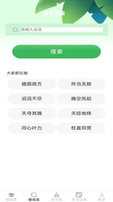 �������(����ѧϰ����)v2.7.2.2 �ֻ����ͼ1