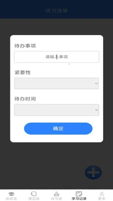 �������(����ѧϰ����)v2.7.2.2 �ֻ����ͼ3