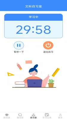 �������(����ѧϰ����)v2.7.2.2 �ֻ����ͼ2