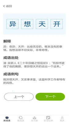 �������(����ѧϰ����)v2.7.2.2 �ֻ����ͼ0