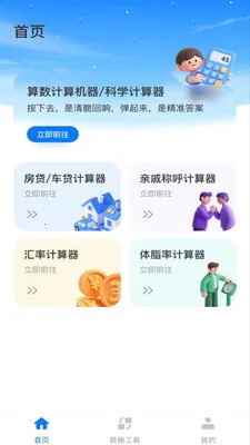 �����ֻ�������2026�ٷ����°汾v1.0.1 �ٷ������ͼ3