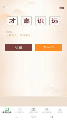 Ȥζ��������׿���ֻ���v2.6.7.4 �ֻ����ͼ0