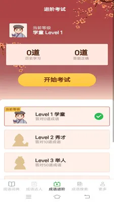Ȥζ��������׿���ֻ���v2.6.7.4 �ֻ����ͼ2