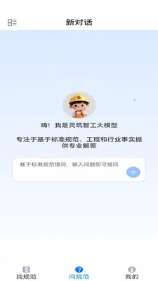 �����ǹ�(���̴�ģ��ƽ̨)v2.0 �ֻ����ͼ2