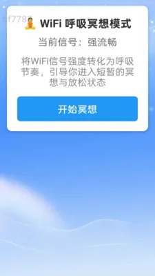 �Ǻ�WiFi(����������)v2.0.2 �ٷ������ͼ1