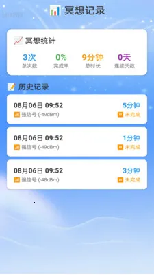 �Ǻ�WiFi(����������)v2.0.2 �ٷ������ͼ3