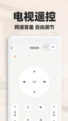 ���ܿյ�ң��������2026���°汾v1.0.2 �ֻ����ͼ1