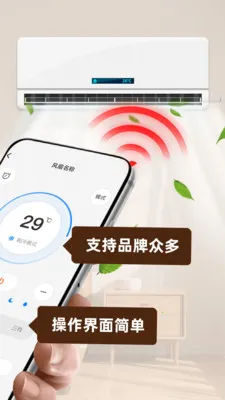 ���ܿյ�ң��������2026���°汾v1.0.2 �ֻ����ͼ3