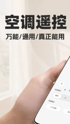 ���ܿյ�ң��������2026���°汾v1.0.2 �ֻ����ͼ2