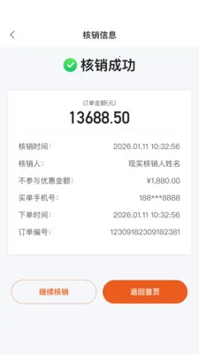 С�����̻���2026���°汾v2.8.0 �ٷ������ͼ0