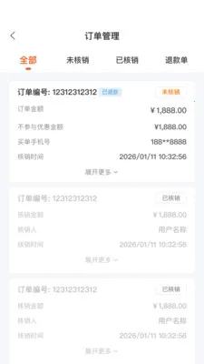 С�����̻���2026���°汾v2.8.0 �ٷ������ͼ1