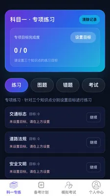 �����ټݿ�(�ݿ�ѧϰƽ̨)v1.0.0 ��׿���ͼ2