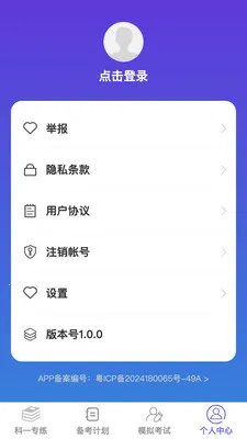�����ټݿ�(�ݿ�ѧϰƽ̨)v1.0.0 ��׿���ͼ3