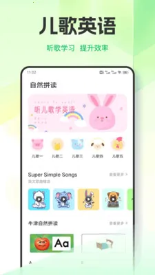 Ӣ��������ϰ(����ѧӢ��ƽ̨)v1.0.7 �ֻ����ͼ3