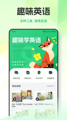 Ӣ��������ϰ(����ѧӢ��ƽ̨)v1.0.7 �ֻ����ͼ0
