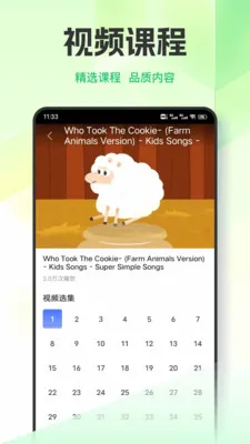 Ӣ��������ϰ(����ѧӢ��ƽ̨)v1.0.7 �ֻ����ͼ2