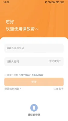 �ν̰��ʦ��(��ʦ��ѧ����)v1.0.69 ��׿���ͼ3