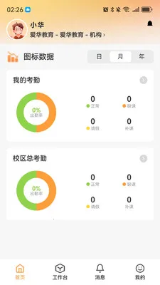 �ν̰��ʦ��(��ʦ��ѧ����)v1.0.69 ��׿���ͼ2