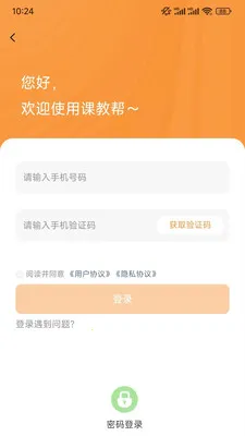 �ν̰��ʦ��(��ʦ��ѧ����)v1.0.69 ��׿���ͼ1