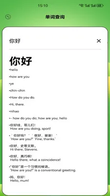 Ӣ�����1002026���°汾v1.2 �ٷ������ͼ2