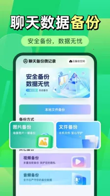 ΢�����¼΢����(���ݱ��ݱ༭����)v1.0.1 ��׿���ͼ3