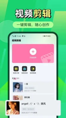 ΢�����¼΢����(���ݱ��ݱ༭����)v1.0.1 ��׿���ͼ0