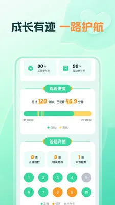 ֪����ѧ(��ѧ����ƽ̨)v1.20.0 ��׿���ͼ3