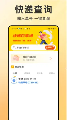 ͬ�����������Ͱ�׿���ֻ���v1.1.6 ��׿���ͼ2