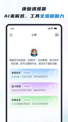 RICE AI-����(�ؽ����ܷ���ƽ̨)v1.4.6 �ֻ����ͼ1