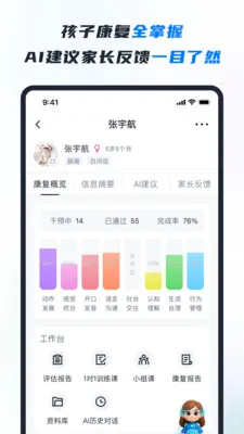 RICE AI-����(�ؽ����ܷ���ƽ̨)v1.4.6 �ֻ����ͼ0