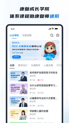 RICE AI-����(�ؽ����ܷ���ƽ̨)v1.4.6 �ֻ����ͼ2
