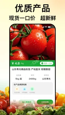 ��ũũ��Ʒ������׿���ֻ���v1.0.0 �ٷ������ͼ1