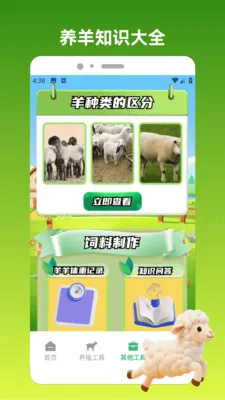 ����С�������ֻ���v1.3 ��׿���ͼ3