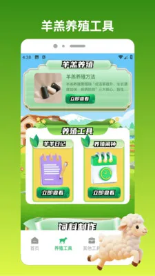 ����С�������ֻ���v1.3 ��׿���ͼ1