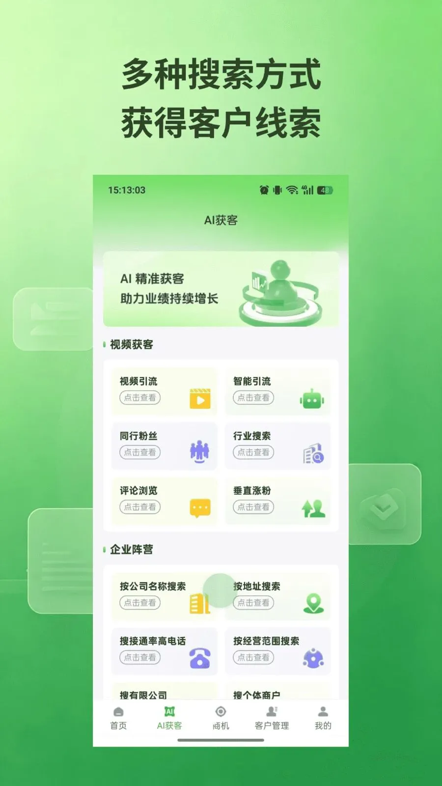 ˽��ͨ��׿���ֻ���v1.0.5 �ֻ����ͼ1