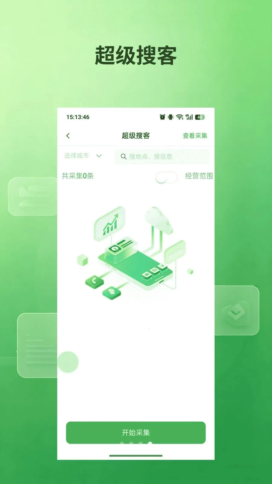 ˽��ͨ��׿���ֻ���v1.0.5 �ֻ����ͼ3