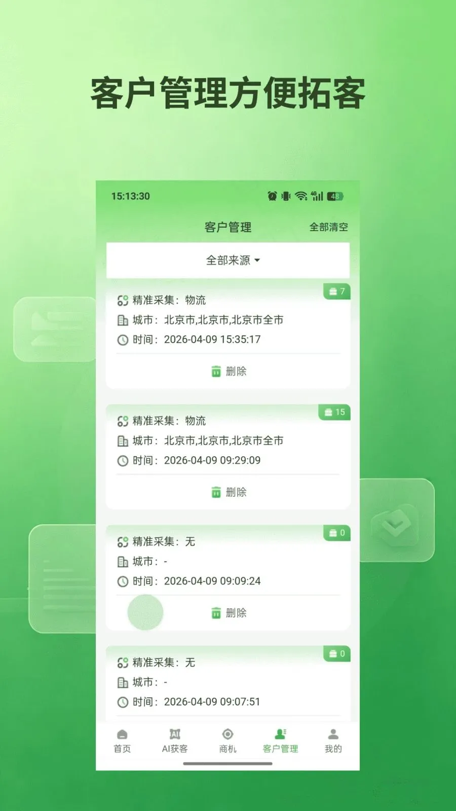 ˽��ͨ��׿���ֻ���v1.0.5 �ֻ����ͼ2